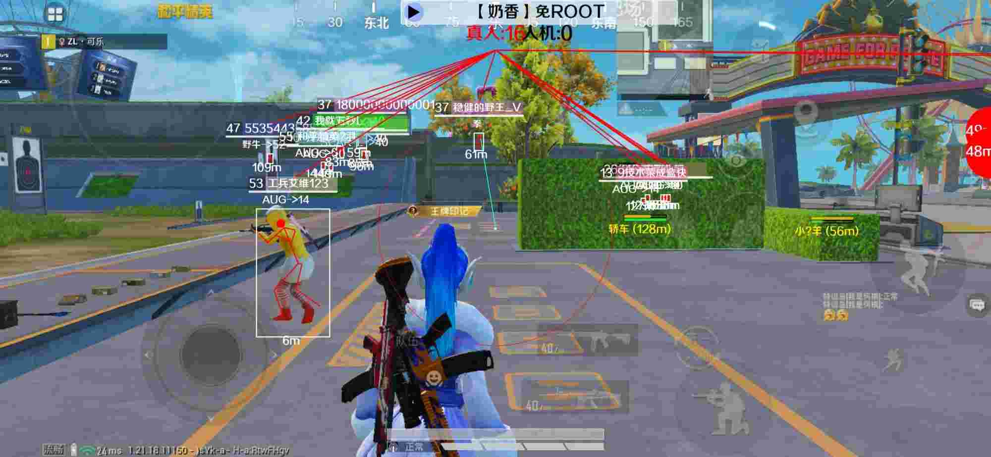 和平精英辅助《布丁》改名《奶香》依旧稳定中 - 蓝奏和平精英辅助软件合集辅助预览图